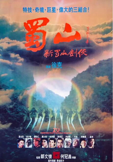 《人皮高跟鞋》主视觉海报